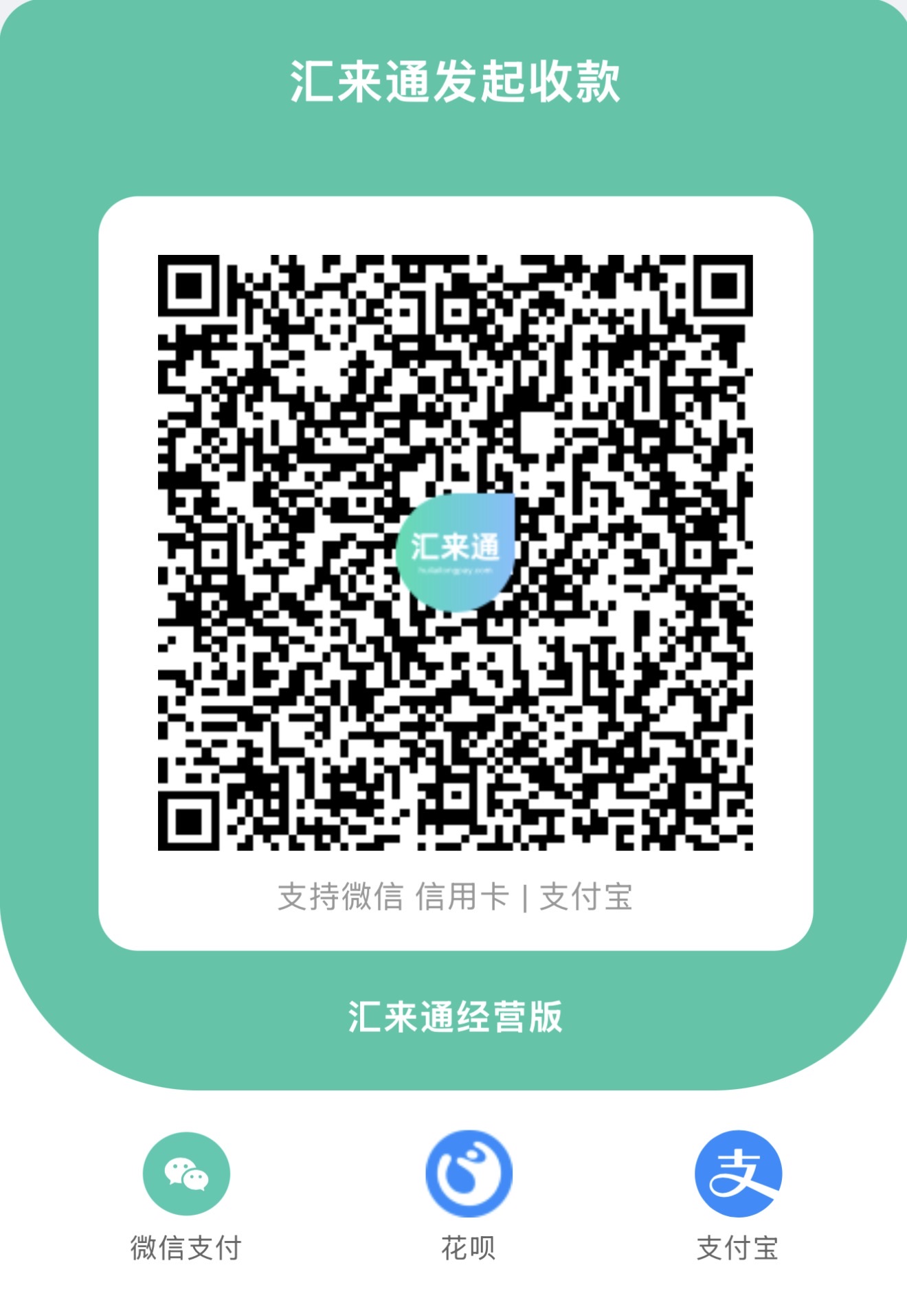 收款码